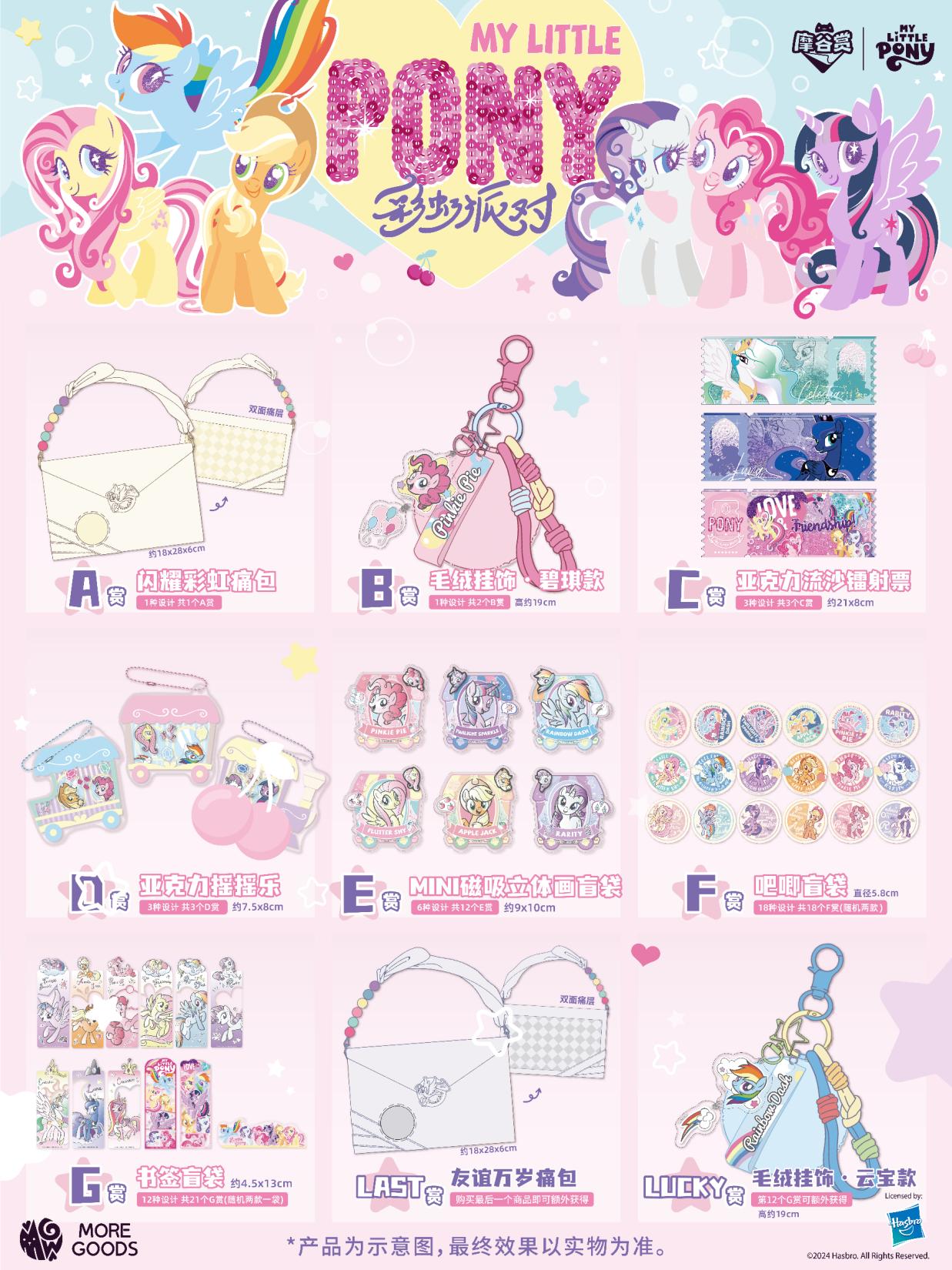 My Little Pony Rainbow Party S - Party Games Group recension och pris