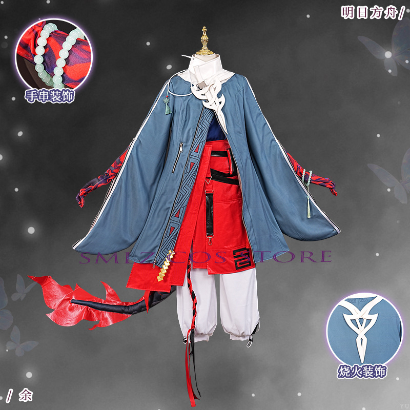 ‌Yu Cosplay Game Arknights Yu  - Party Games New recension och pris
