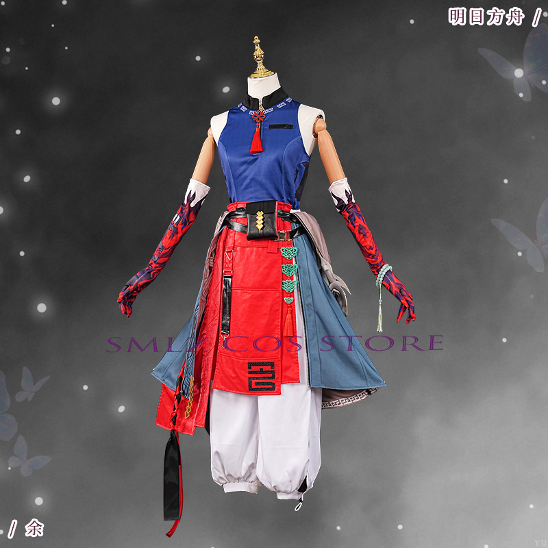 ‌Yu Cosplay Game Arknights Yu  - Party Games New recension och pris