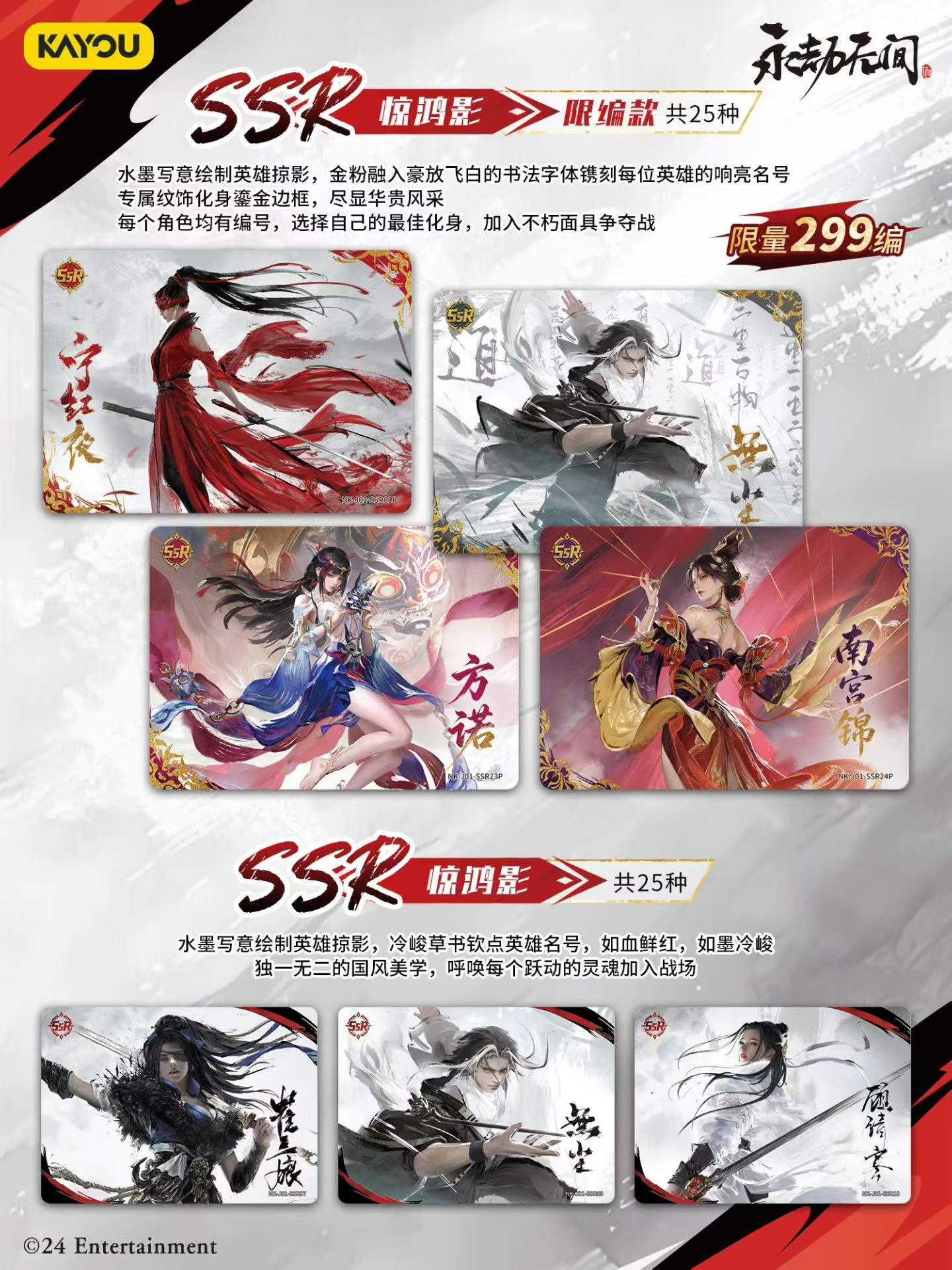 KAYOU Naraka Bladepoint Card G - Party Games Group recension och pris