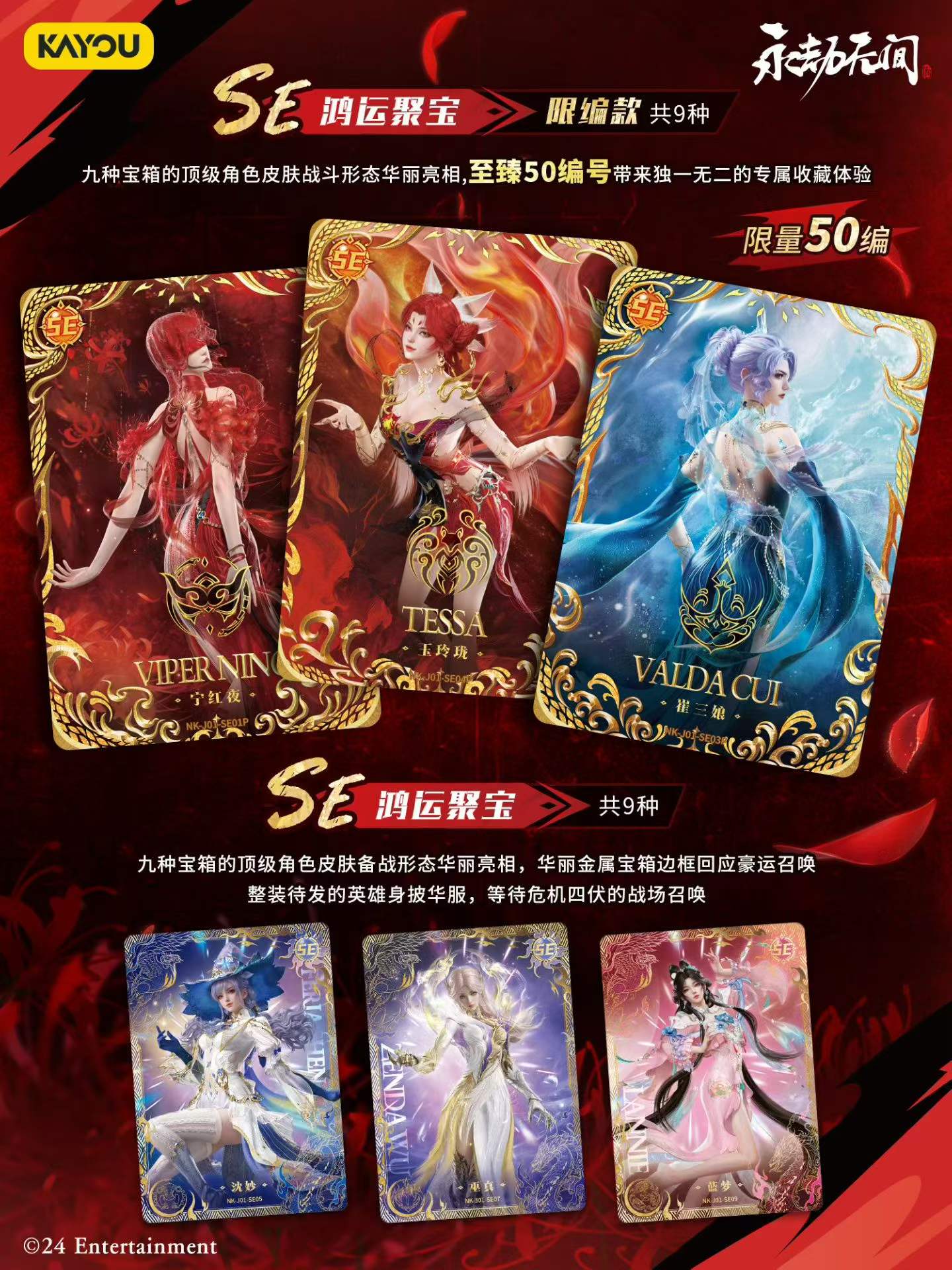 KAYOU Naraka Bladepoint Card G - Party Games Group recension och pris