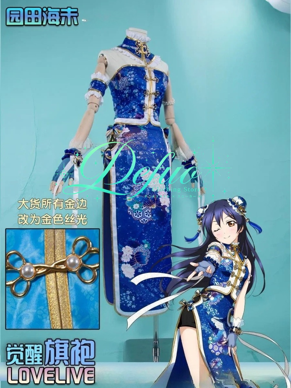 Anime Game Role-playing Costum - Party Games New recension och pris